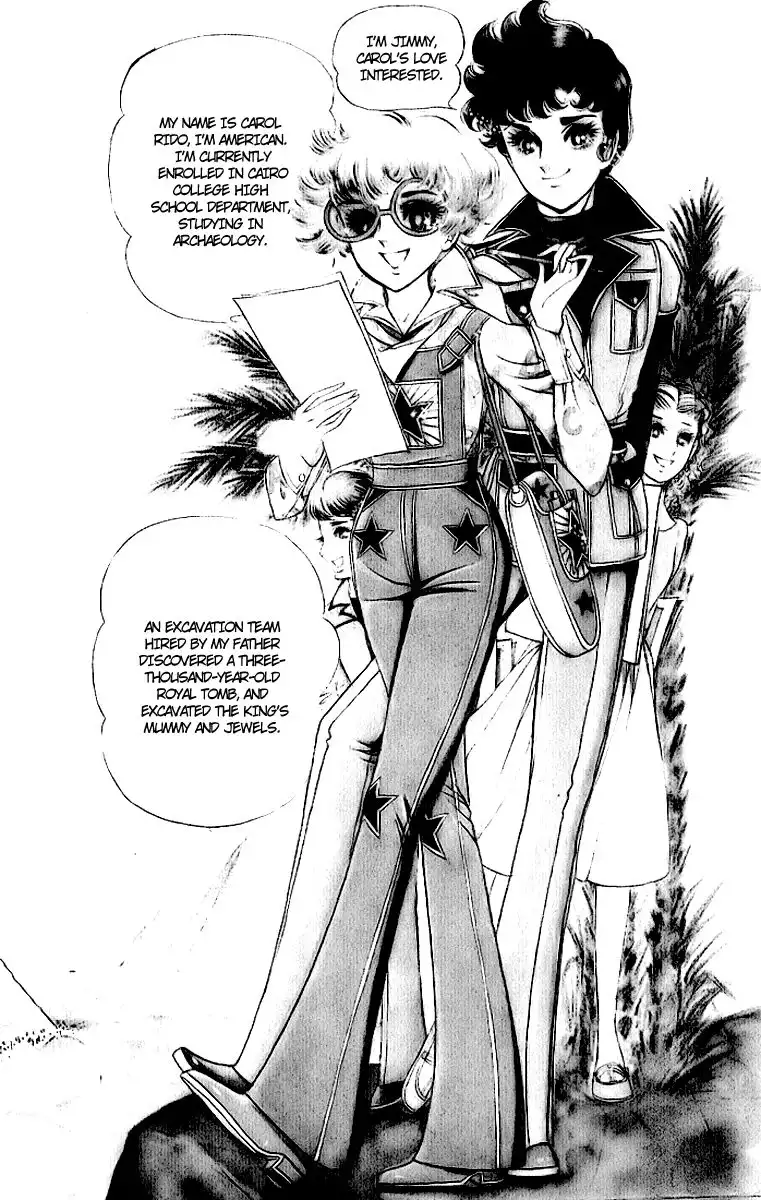 Ouke no Monshou Chapter 5 6
